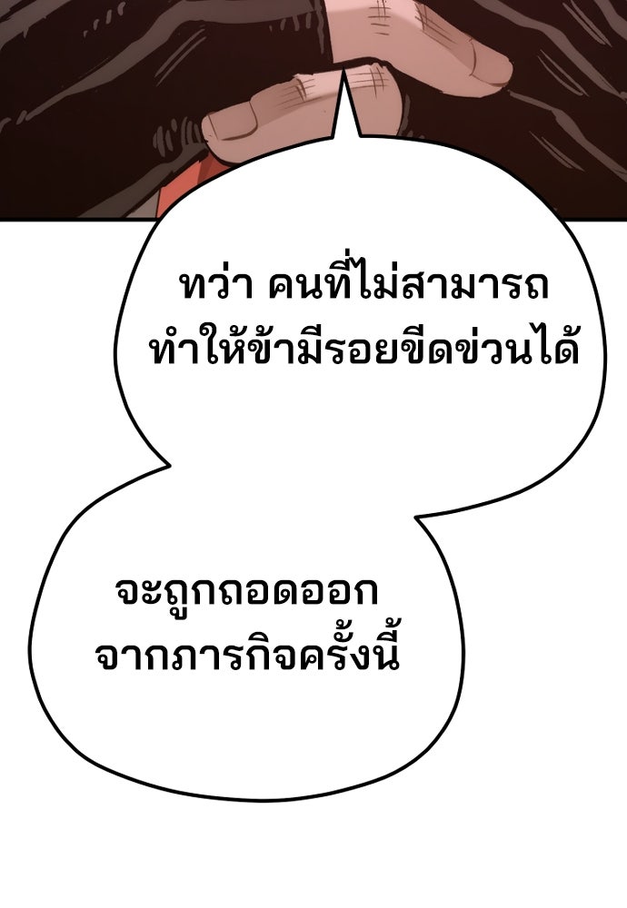 เส้นทางสู่เทพมาร - หน้า 6