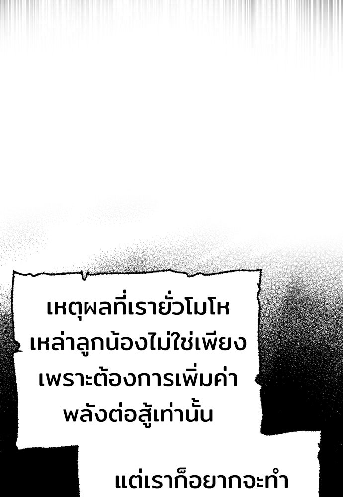 เส้นทางสู่เทพมาร - หน้า 63