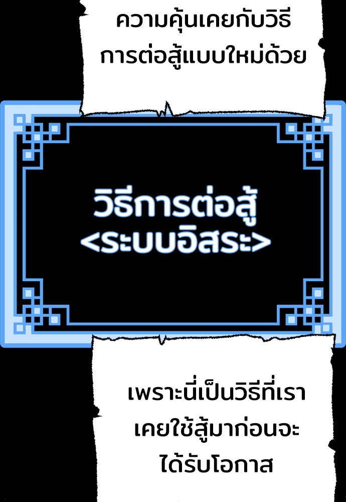 เส้นทางสู่เทพมาร - หน้า 64