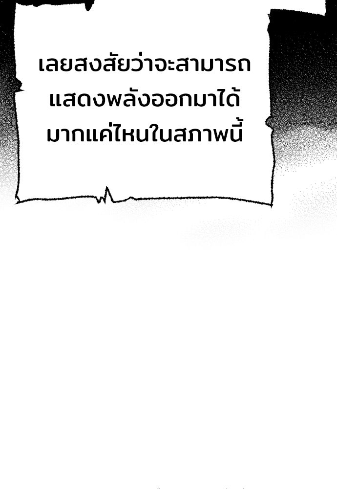 เส้นทางสู่เทพมาร - หน้า 65