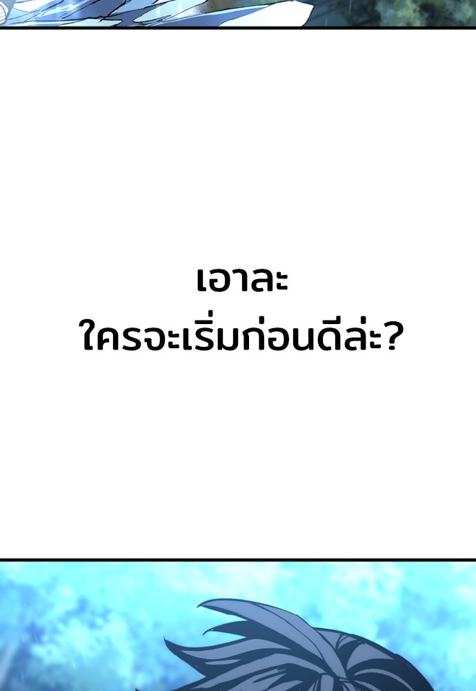 เส้นทางสู่เทพมาร - หน้า 69