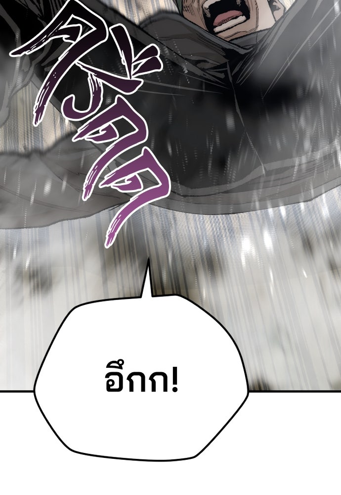 เส้นทางสู่เทพมาร - หน้า 98