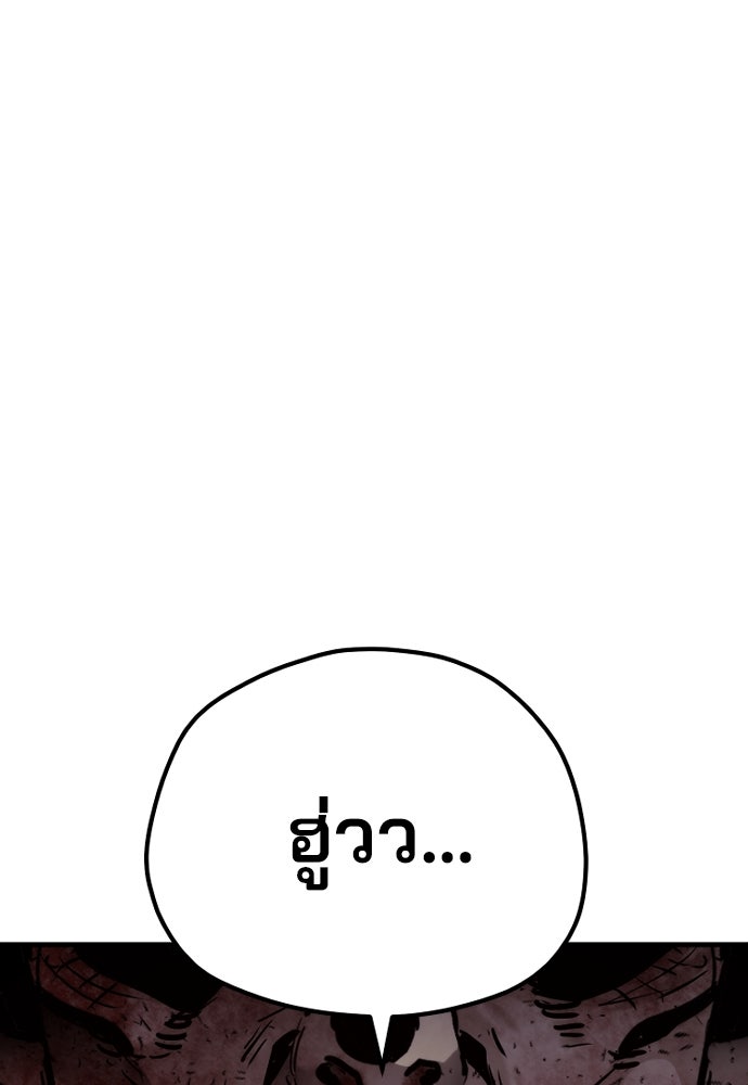 เส้นทางสู่เทพมาร - หน้า 166