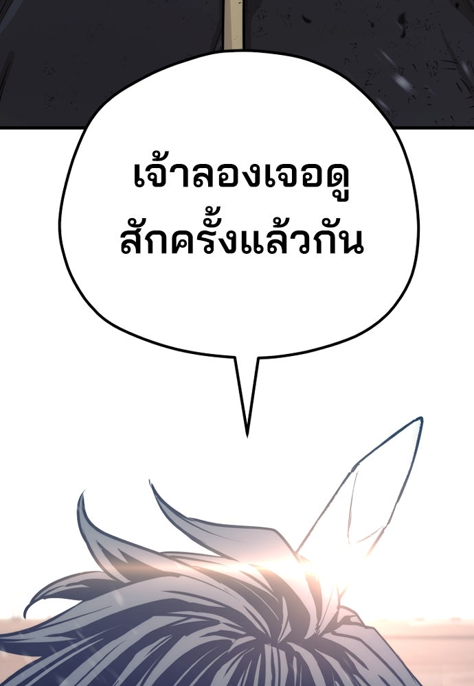 เส้นทางสู่เทพมาร - หน้า 4