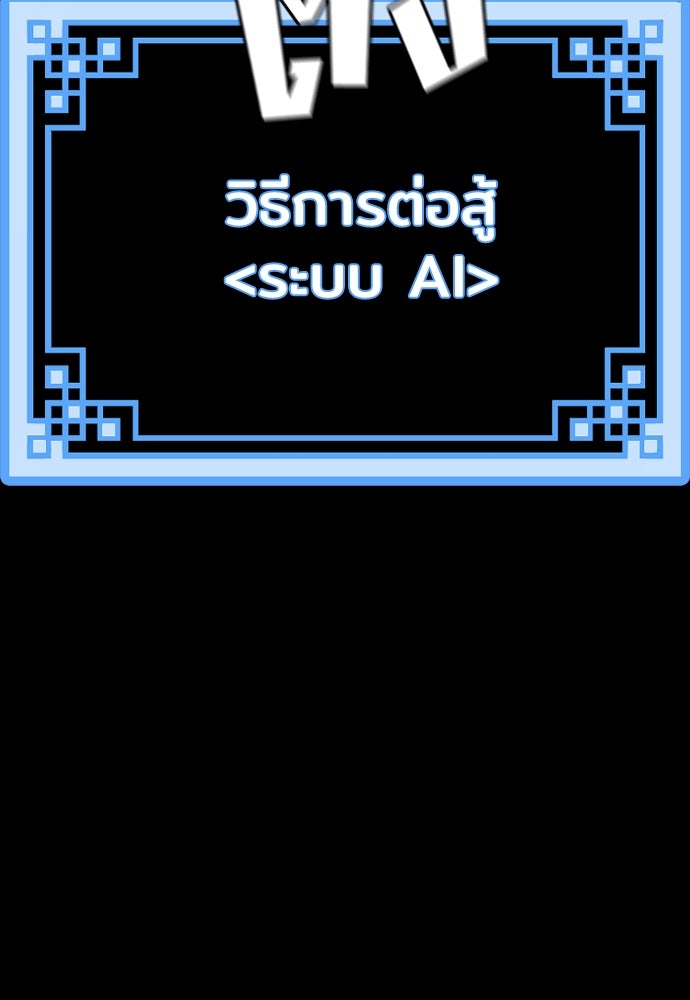 เส้นทางสู่เทพมาร - หน้า 7