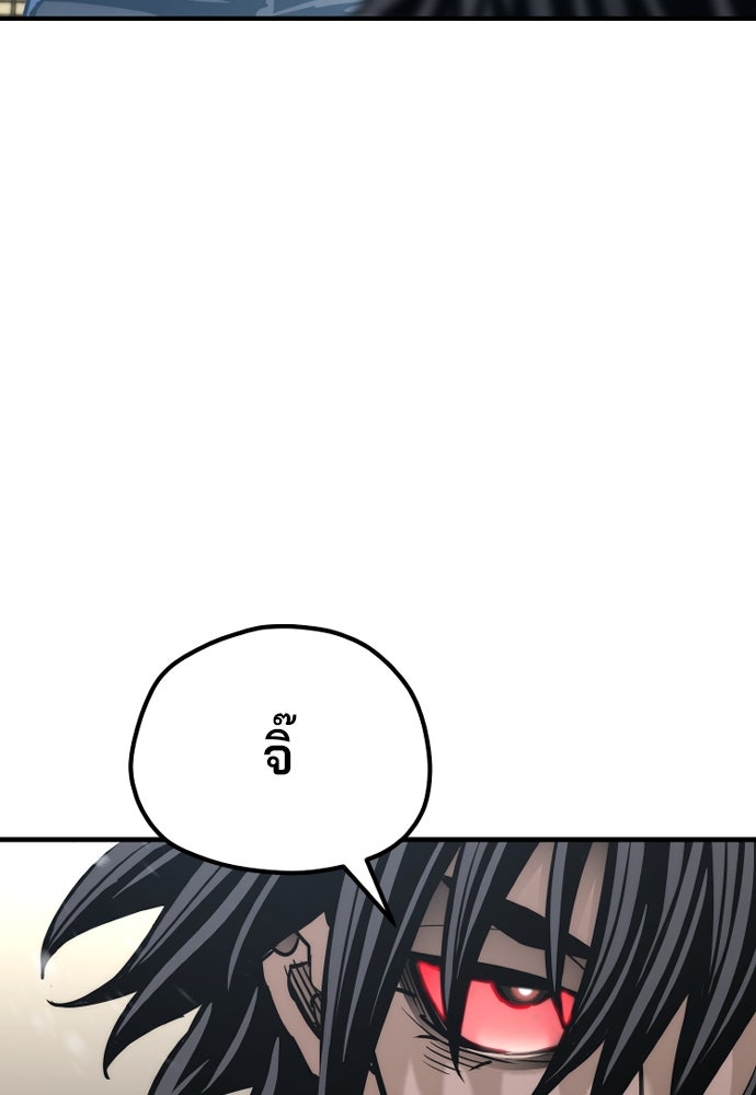 เส้นทางสู่เทพมาร - หน้า 97