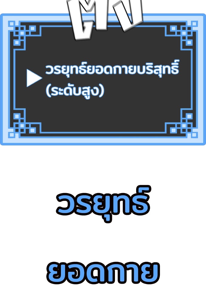 เส้นทางสู่เทพมาร - หน้า 13