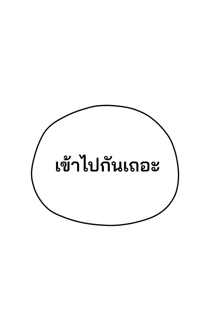 เส้นทางสู่เทพมาร - หน้า 149