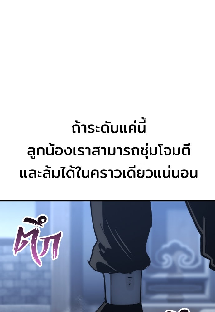 เส้นทางสู่เทพมาร - หน้า 159