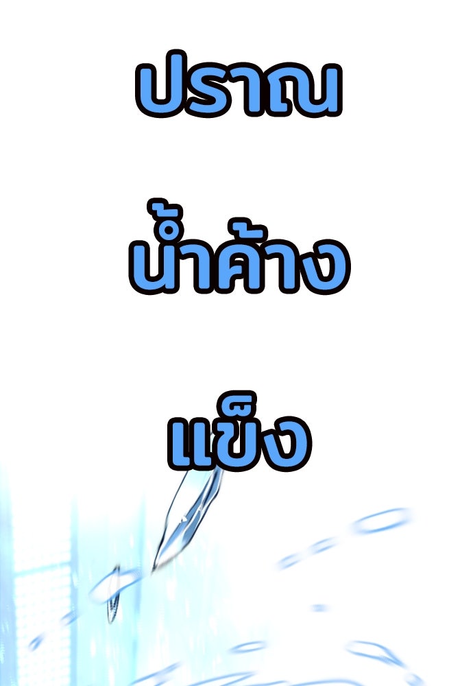 เส้นทางสู่เทพมาร - หน้า 20