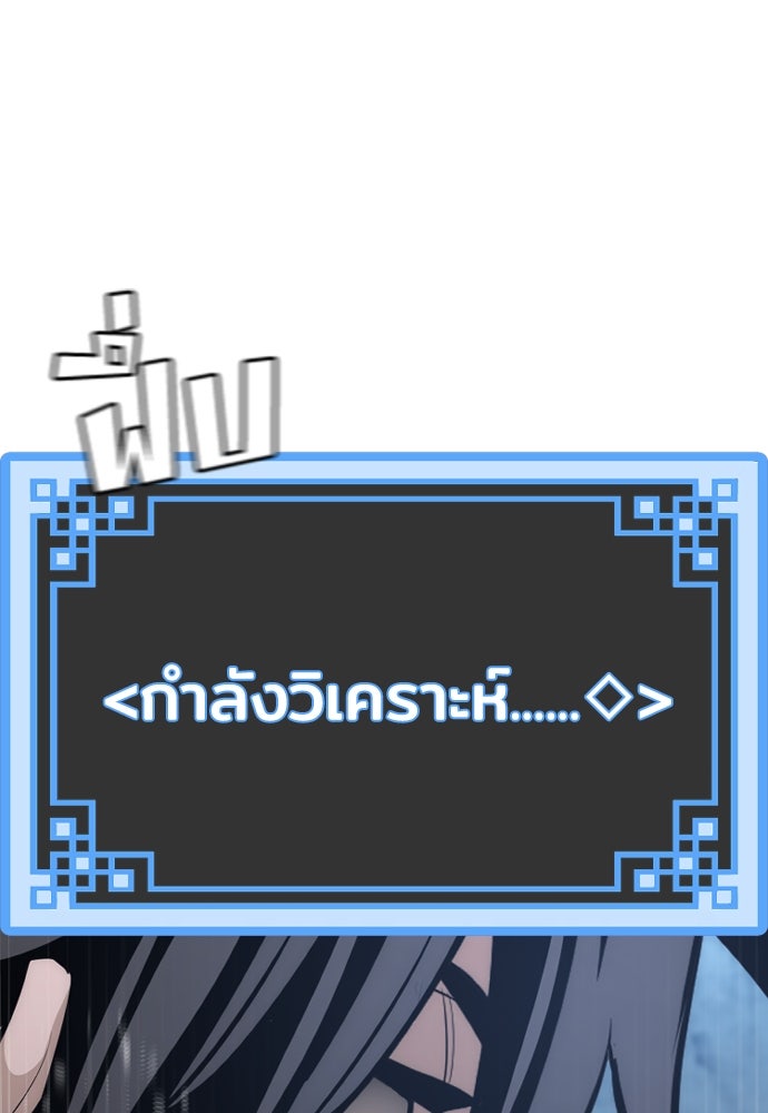 เส้นทางสู่เทพมาร - หน้า 210