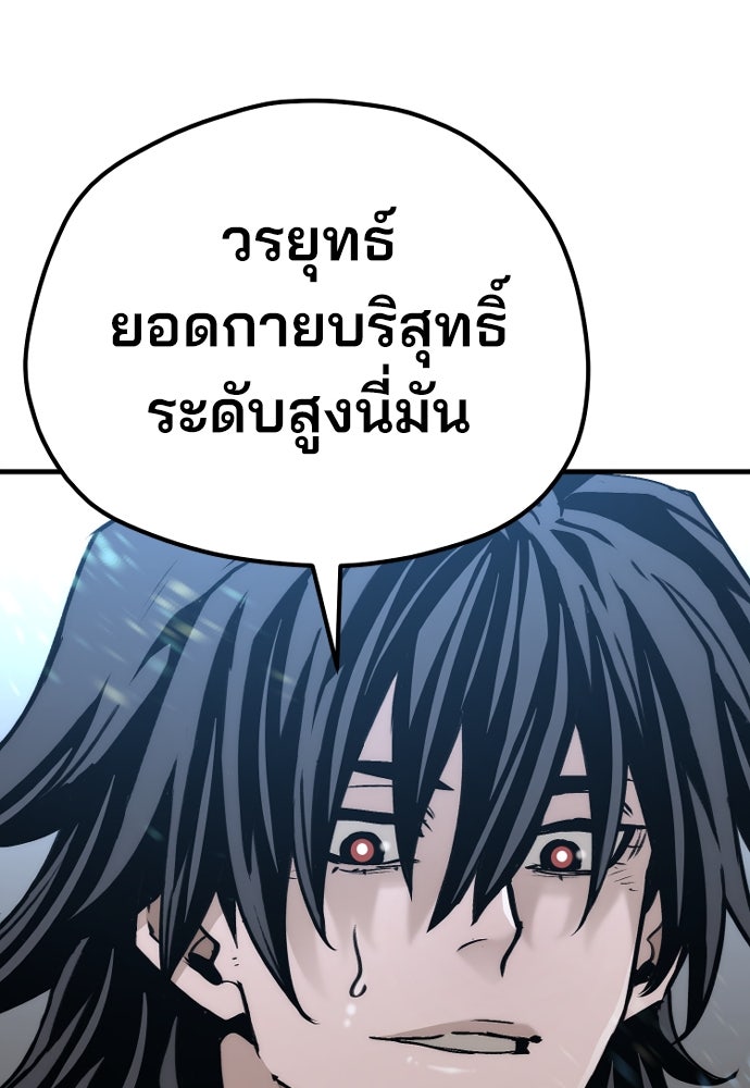 เส้นทางสู่เทพมาร - หน้า 30