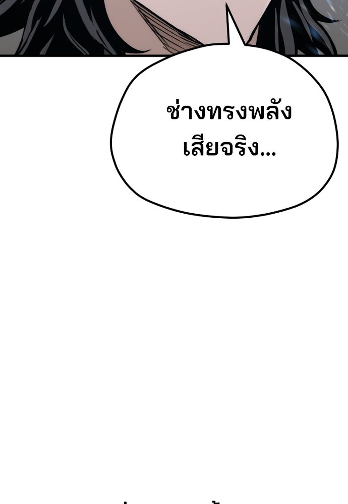 เส้นทางสู่เทพมาร - หน้า 31