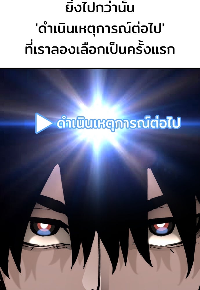 เส้นทางสู่เทพมาร - หน้า 32