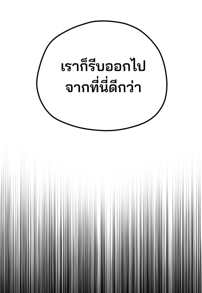 เส้นทางสู่เทพมาร - หน้า 39