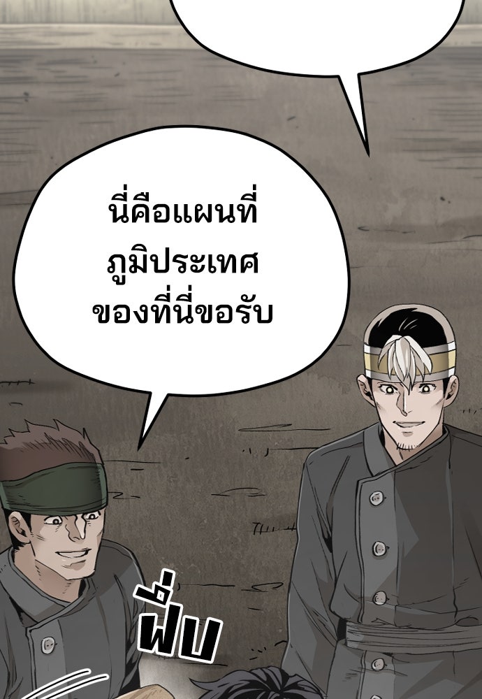 เส้นทางสู่เทพมาร - หน้า 49