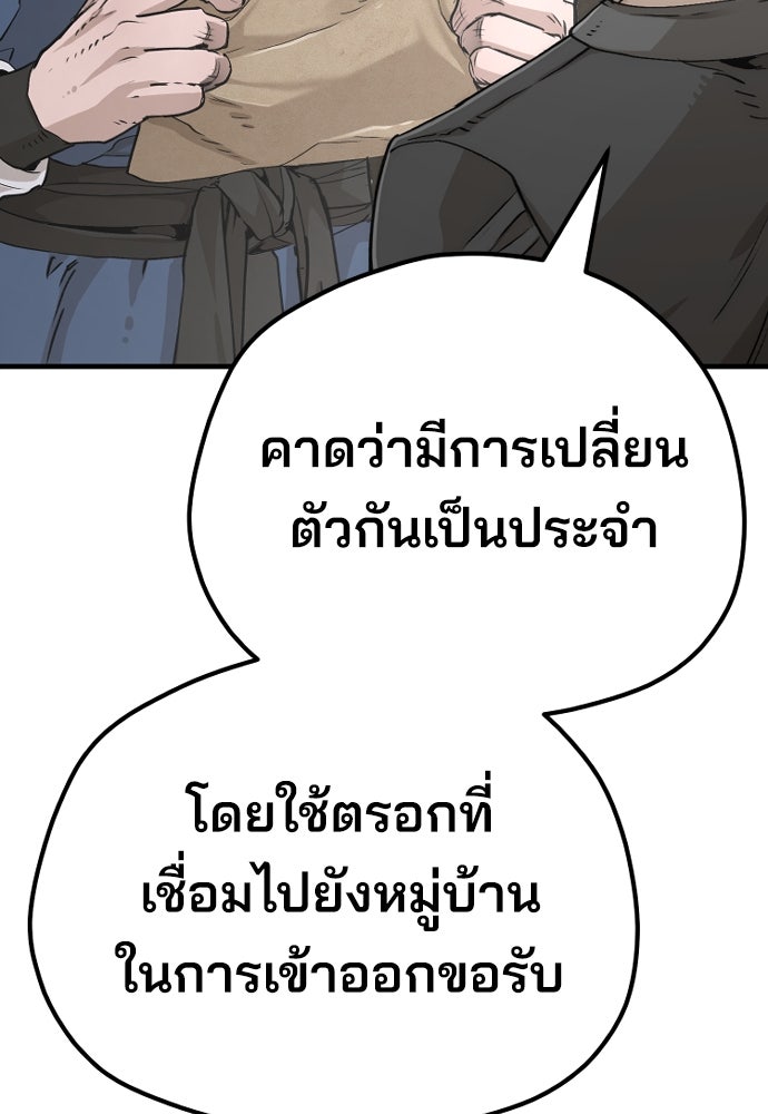 เส้นทางสู่เทพมาร - หน้า 56
