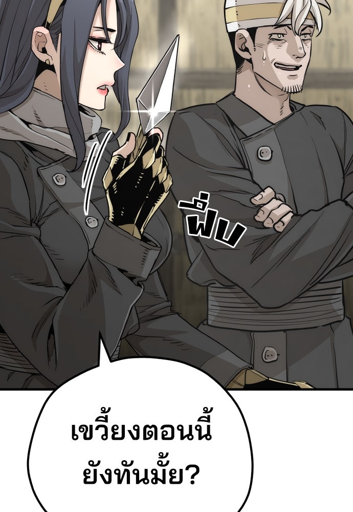 เส้นทางสู่เทพมาร - หน้า 90
