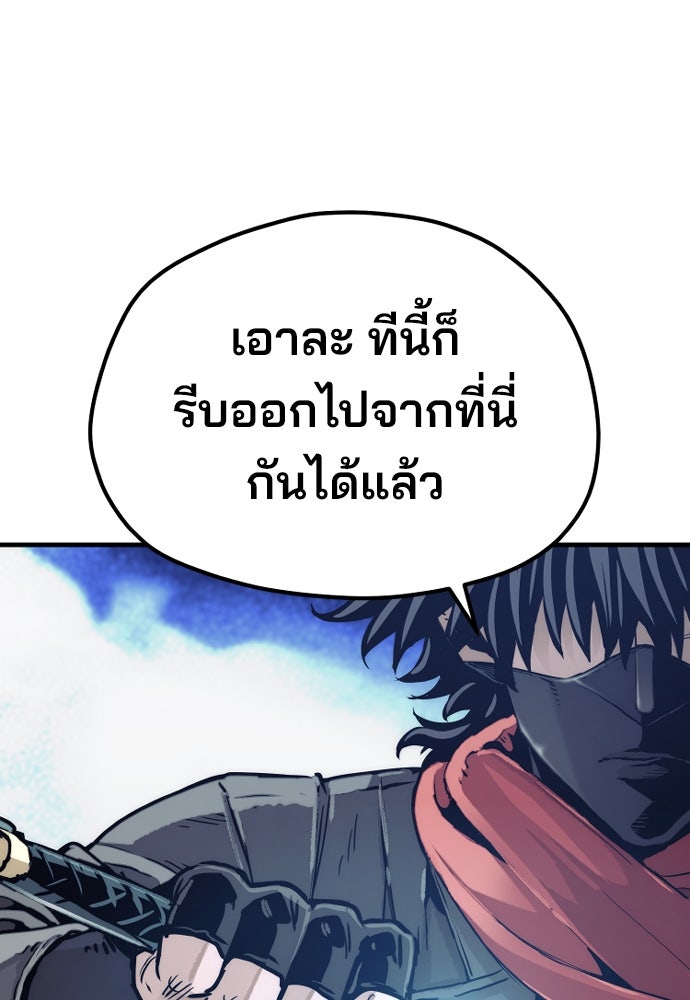 เส้นทางสู่เทพมาร - หน้า 175
