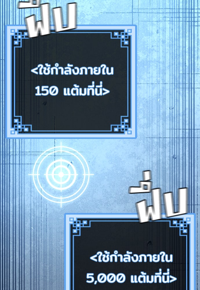เส้นทางสู่เทพมาร - หน้า 7