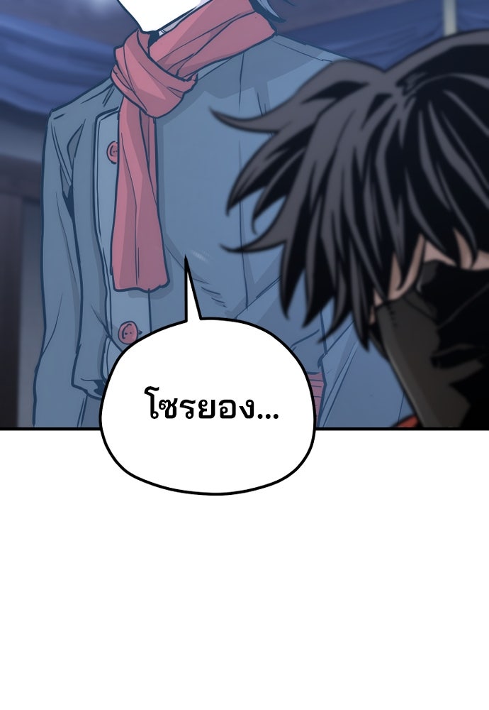 เส้นทางสู่เทพมาร - หน้า 116