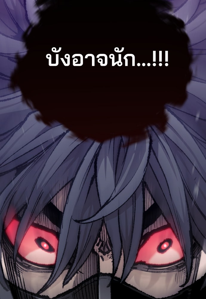เส้นทางสู่เทพมาร - หน้า 142