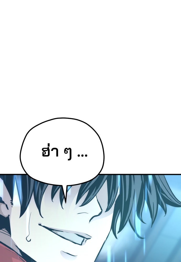 เส้นทางสู่เทพมาร - หน้า 39