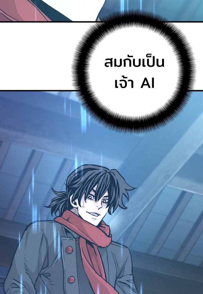 เส้นทางสู่เทพมาร - หน้า 40