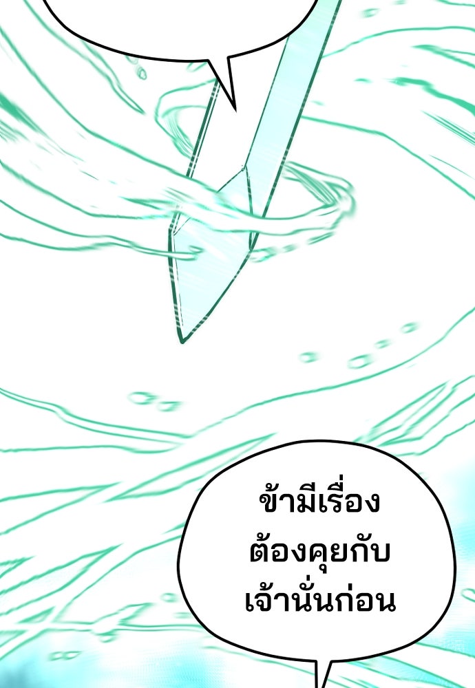 เส้นทางสู่เทพมาร - หน้า 53