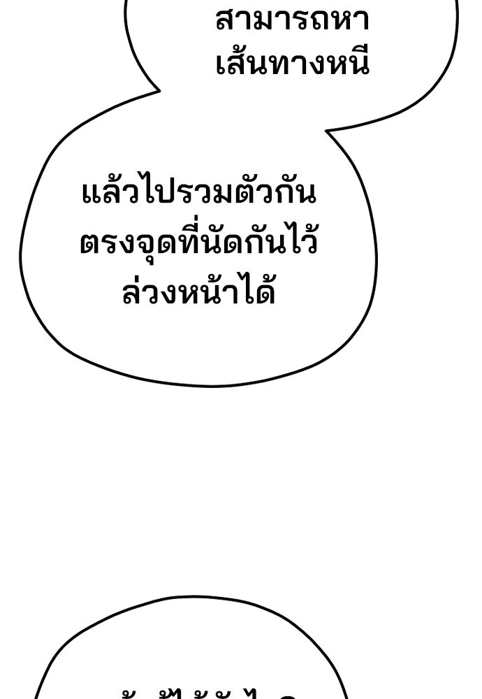 เส้นทางสู่เทพมาร - หน้า 65