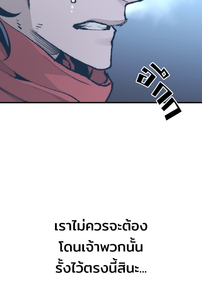 เส้นทางสู่เทพมาร - หน้า 75