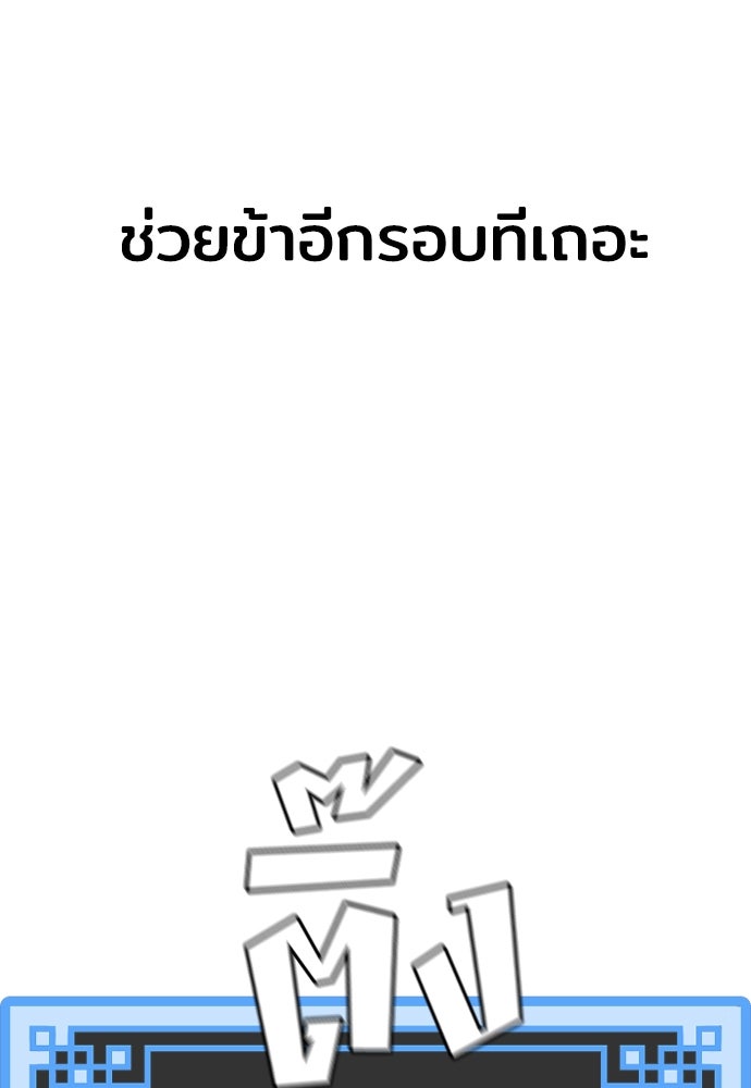 เส้นทางสู่เทพมาร - หน้า 8