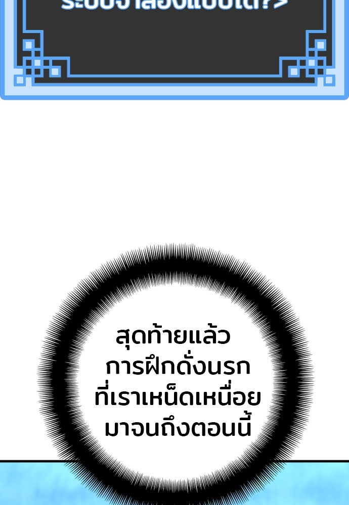 เส้นทางสู่เทพมาร - หน้า 116