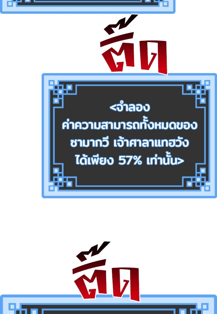 เส้นทางสู่เทพมาร - หน้า 129
