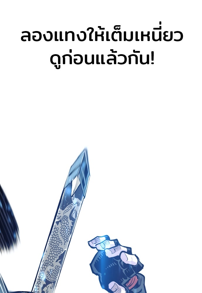 เส้นทางสู่เทพมาร - หน้า 151