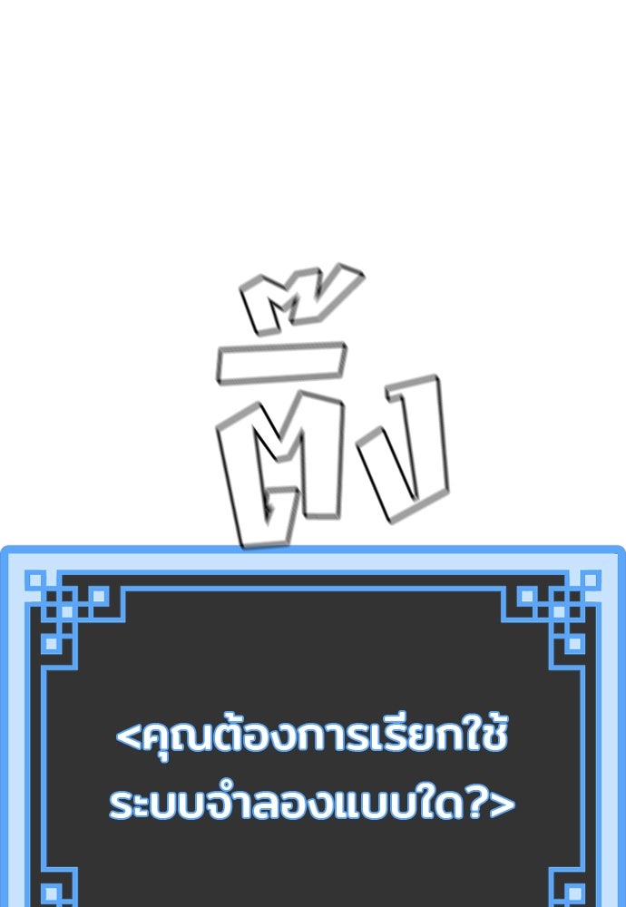 เส้นทางสู่เทพมาร - หน้า 191