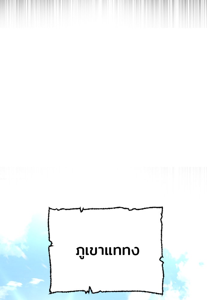 เส้นทางสู่เทพมาร - หน้า 4