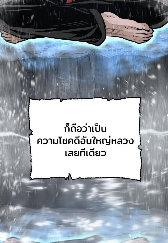 เส้นทางสู่เทพมาร - หน้า 40