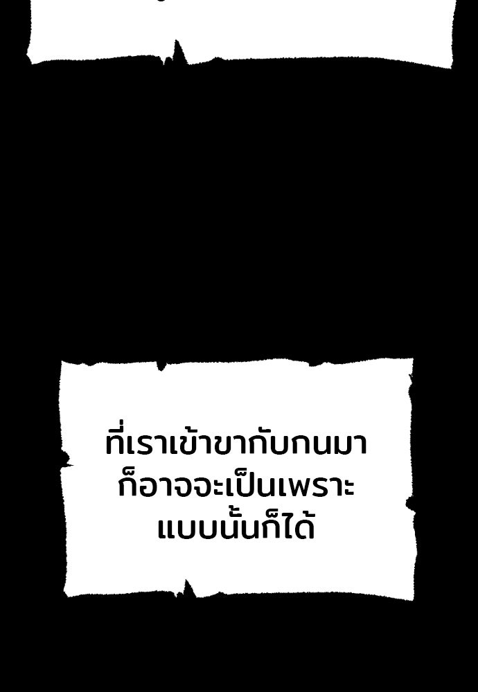 เส้นทางสู่เทพมาร - หน้า 47
