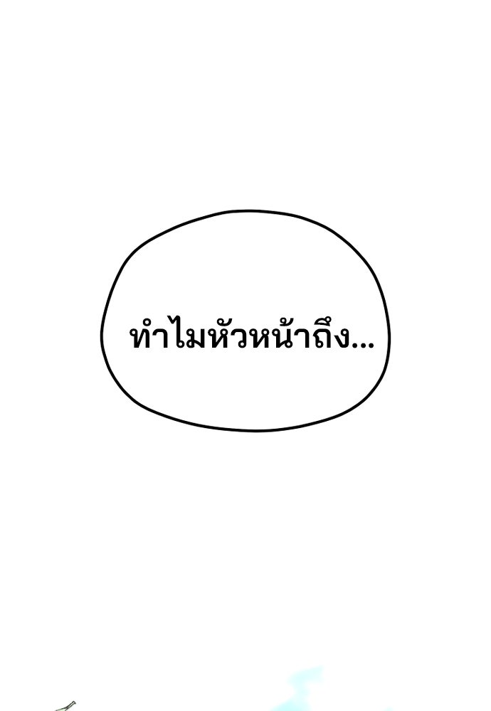 เส้นทางสู่เทพมาร - หน้า 64