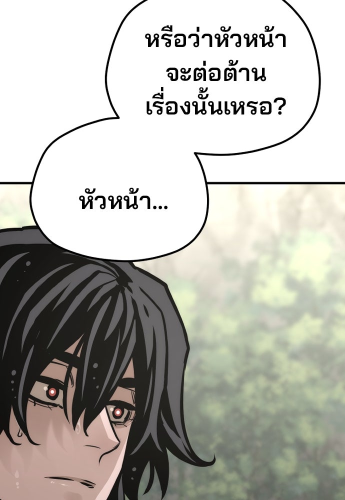 เส้นทางสู่เทพมาร - หน้า 69