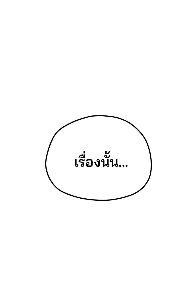 เส้นทางสู่เทพมาร - หน้า 74