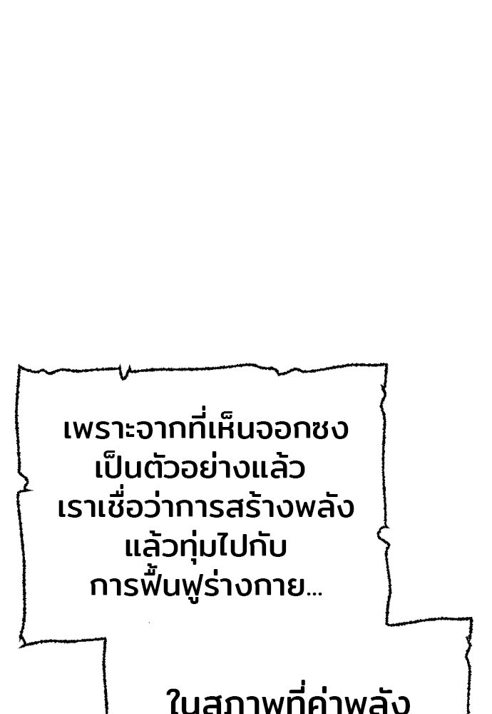 เส้นทางสู่เทพมาร - หน้า 178