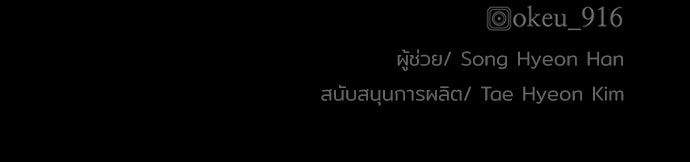 เส้นทางสู่เทพมาร - หน้า 239