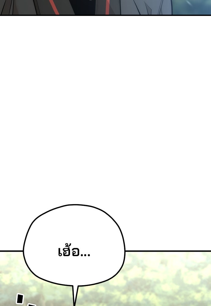 เส้นทางสู่เทพมาร - หน้า 46