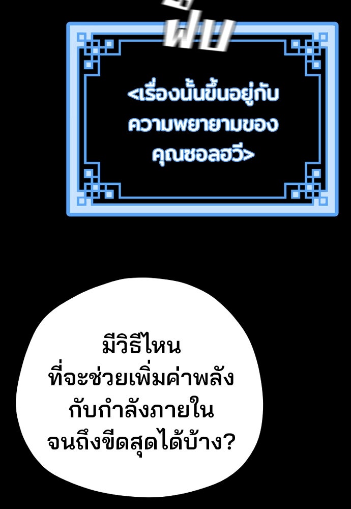 เส้นทางสู่เทพมาร - หน้า 63