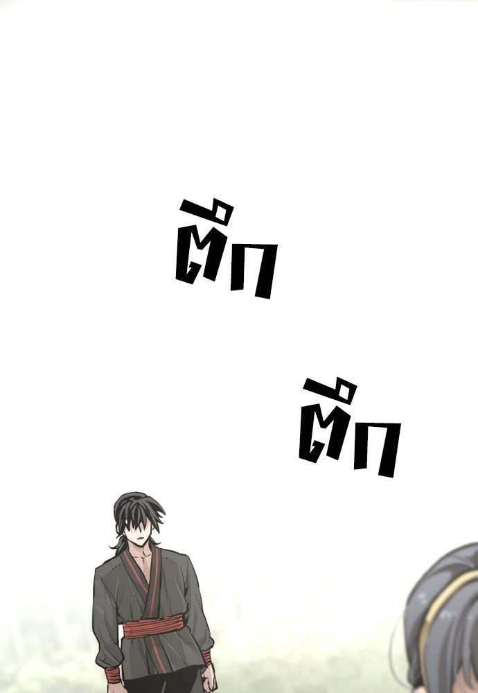 เส้นทางสู่เทพมาร - หน้า 124