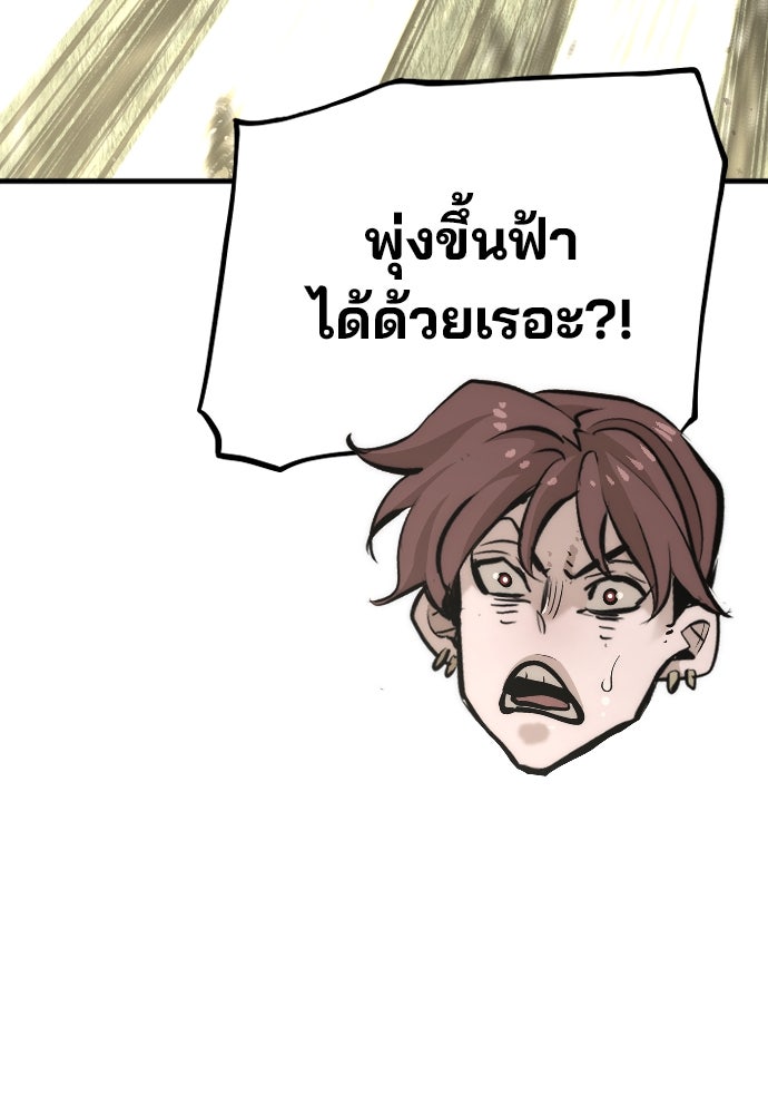 เส้นทางสู่เทพมาร - หน้า 22