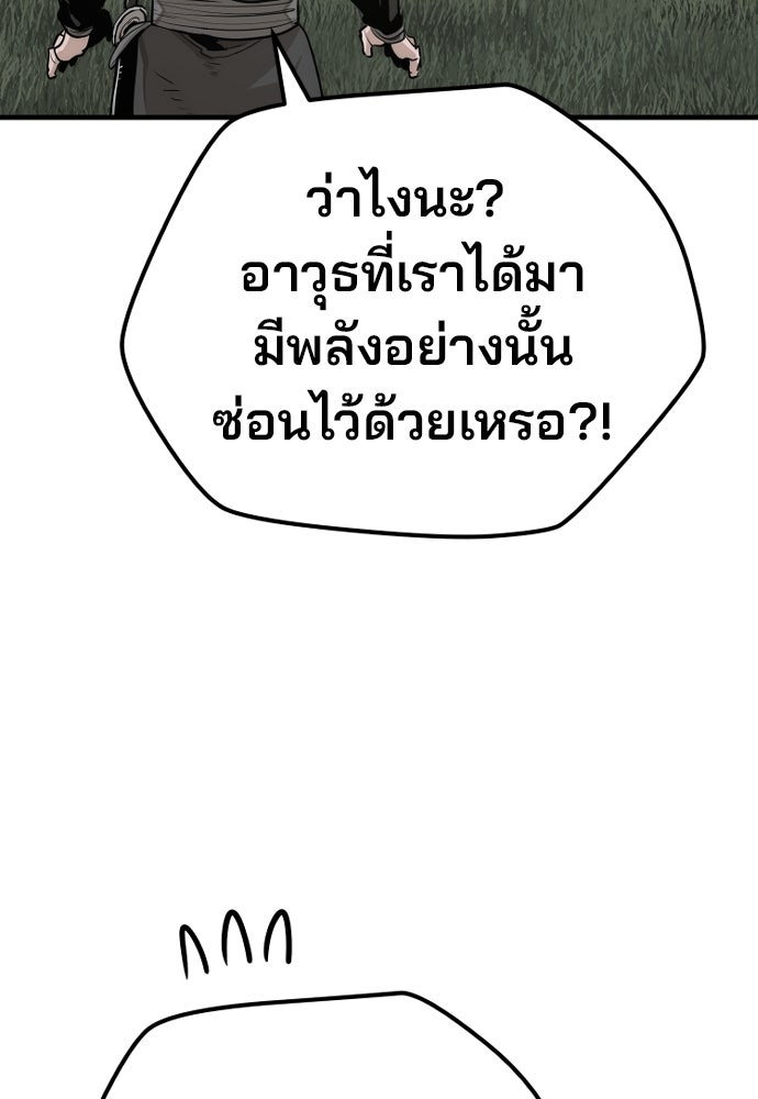 เส้นทางสู่เทพมาร - หน้า 33