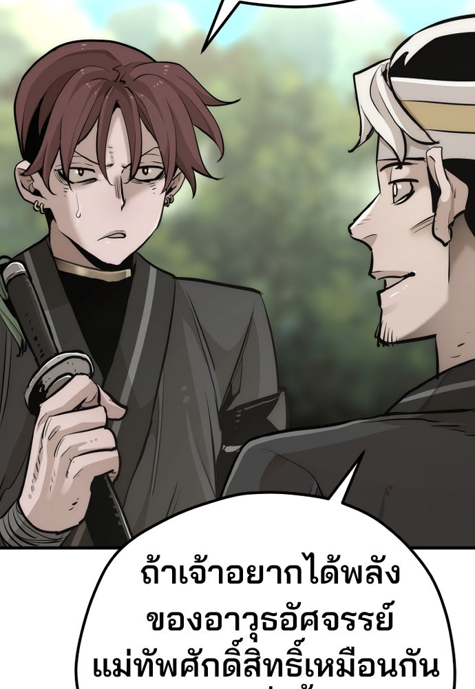 เส้นทางสู่เทพมาร - หน้า 37